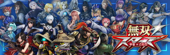 무쌍☆스타즈 역할놀이 의상 전세트