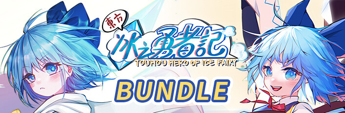 Touhou Hero of Ice Fairy - Complete Collection Bundle!