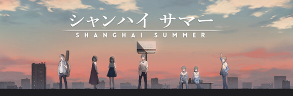 Shanghai Summer OST + Digital Art Bundle