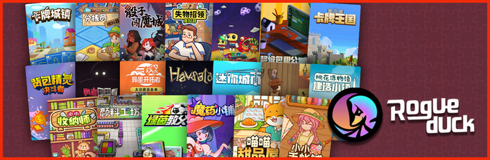 Rogue Duck 全家桶