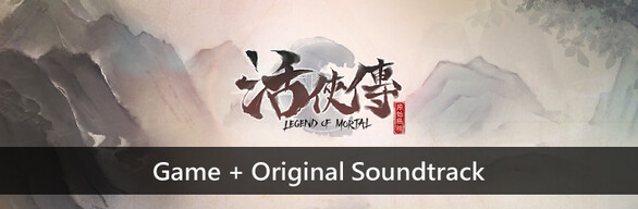 Legend of Mortal + Original Soundtrack