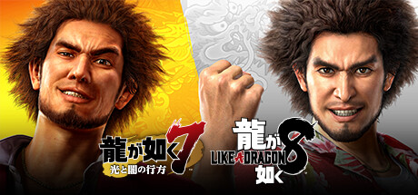 Steam：龍が如く7＆龍が如く8セットパック