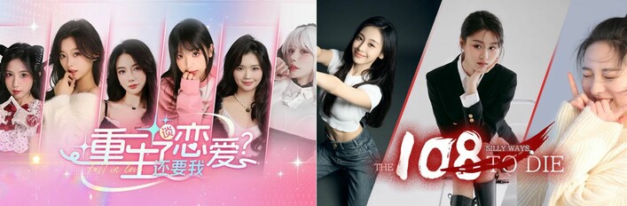 Rebirth: 108 Ways of Romantic Love