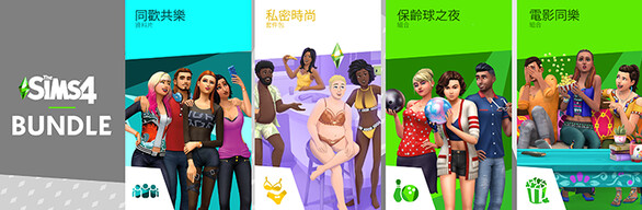 《The Sims™ 4 約會吧》同捆包