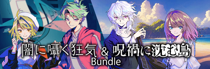 Cthulhu Mythos ADV 闇に囁く狂気＆呪禍に沈む島 バンドル