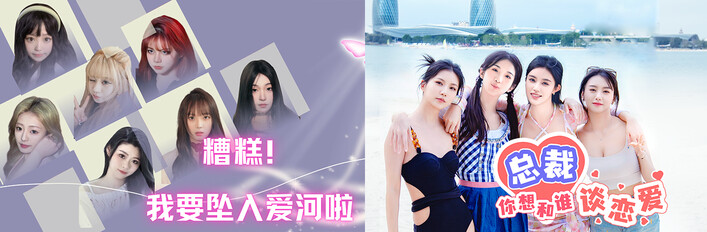 糟糕总裁要坠入爱河啦！～联合捆绑包