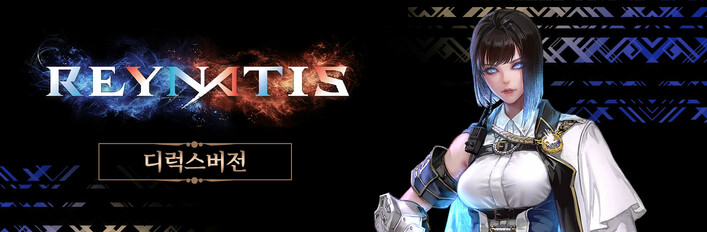레나티스 디럭스버전