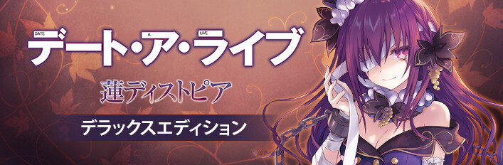 DATE A LIVE Complete the Set