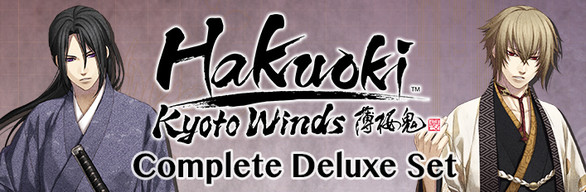Hakuoki: Kyoto Winds Complete Deluxe Set / 薄桜鬼 真改　風ノ章　コンプリートデラックスエディション / 薄櫻鬼 真改　風之章　完全豪華組合包