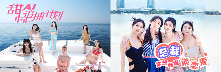 总裁的AI甜心 ~ 联合捆绑包