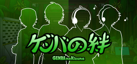 GENBA - Soundtrack Bundle banner image