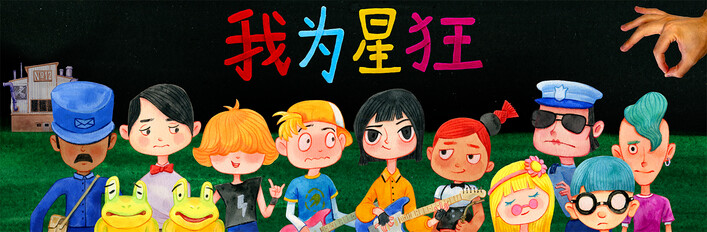 Starstruck: Hands of Time + Soundtrack Bundle