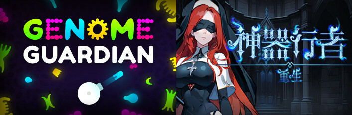  🧬 基因护卫队 × 神器行者: 重生 💫