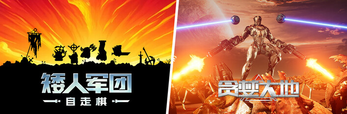 贪婪大地 X 矮人军团自走棋