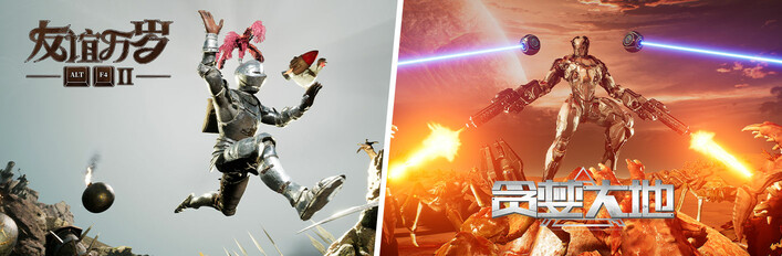 ALTF42：友谊万岁 X 贪婪大地