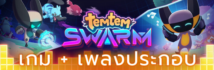 Temtem: Swarm + เพลงประกอบดั้งเดิม