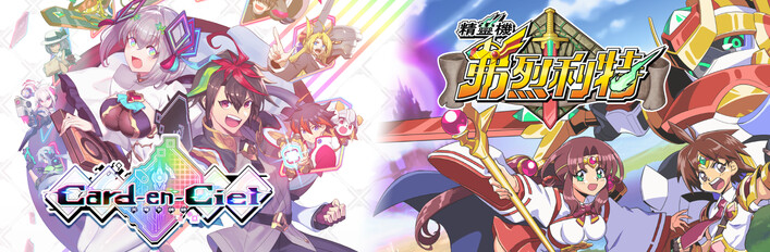 《Card-en-Ciel 天穹卡牌錄》×《精靈機弗烈利特》組合包