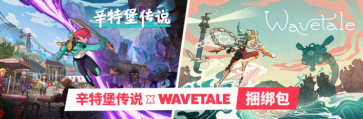 Dungeons of Hinterberg X Wavetale