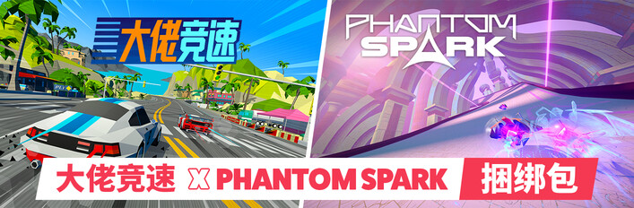 Hotshot Racing X Phantom Spark