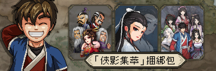 俠影集萃-本體+DLC合集