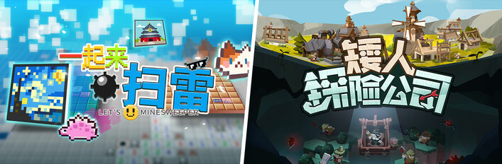 一起来扫雷 X 矮人探险公司