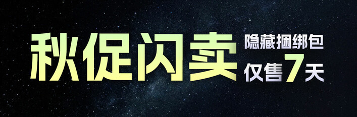 游民秋促虫潮清剿包