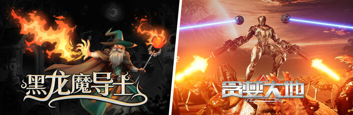 黑龙魔导士 X 贪婪大地