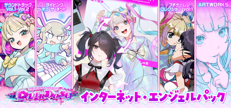 Steamで38% OFF：NEEDY GIRL OVERDOSE インターネット・エンジェルパック