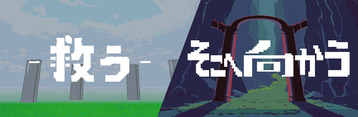 救って、そこへ向かうバンドル