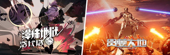 弹珠地狱洛坎塔 X 贪婪大地