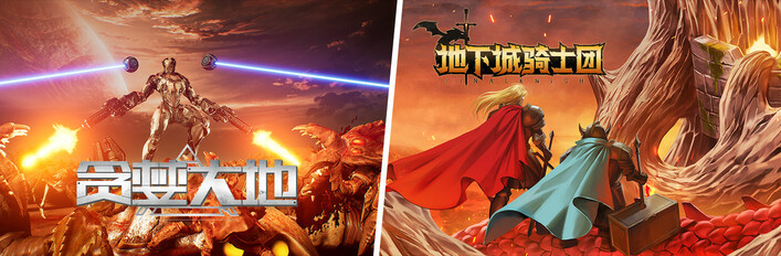 地下城骑士团 X 贪婪大地