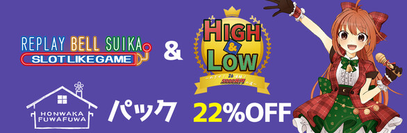 HonwakaFuwafuwaPack