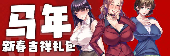 馬年大促開啟🐎（-5%）