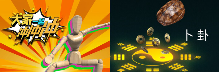 4 Rush Together & Bu Gua