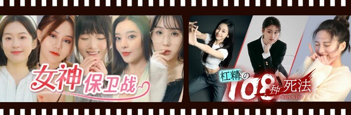 保護女神的108種方法