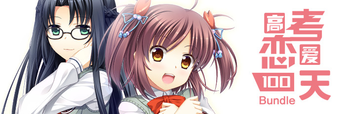 Gaokao.Love.100Days - Original Bundle