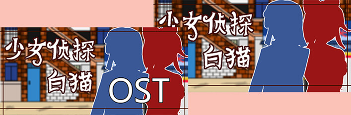 game + ost