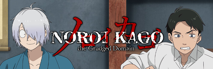 NOROI KAGO: the Grudged Domain Deluxe Edition