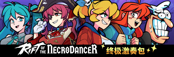《Rift of the NecroDancer》终极激奏包