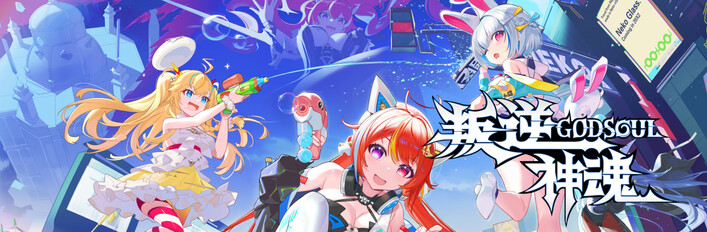 《叛逆神魂》豪华版