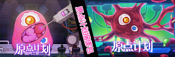 原点系列