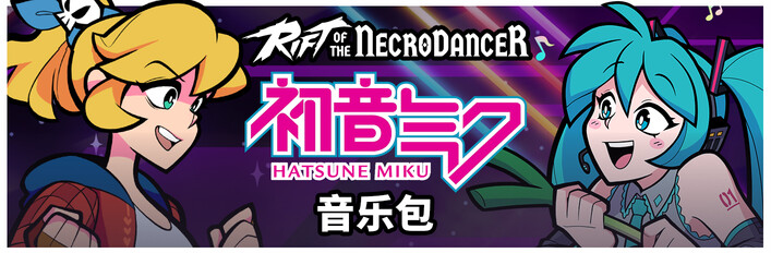 Rift of the NecroDancer: Hatsune Miku Music Pack