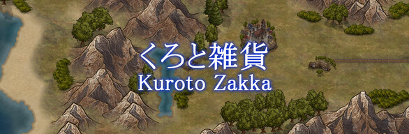 Kuroto Zakka Bundle
