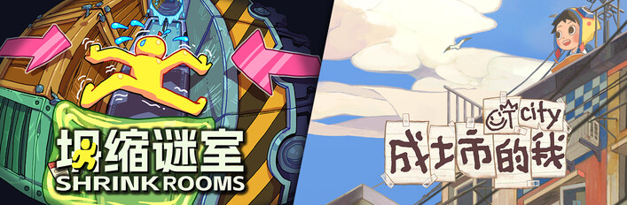 🏃坍缩谜室 x 🏙成土市的我CTcity