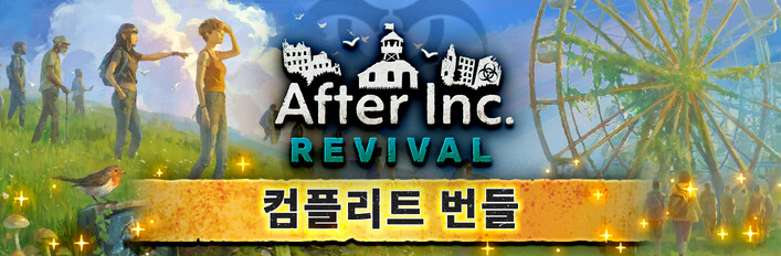 After Inc: Revival - Complete