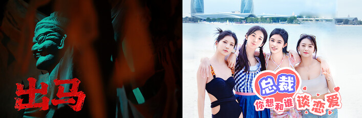 总裁当上“出马仙”