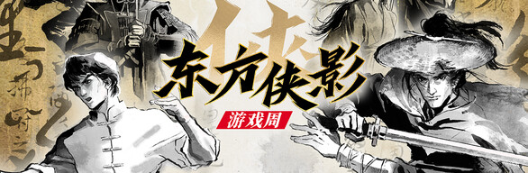 侠影限时典藏包