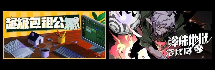 超级包租公 & 弹珠地狱洛坎塔