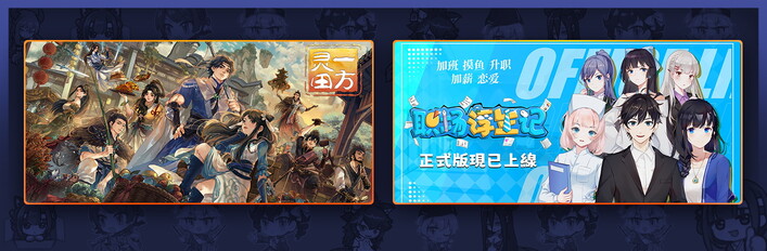 Immortal Life X Office Life