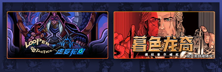 Dragonero X Looper Tactics